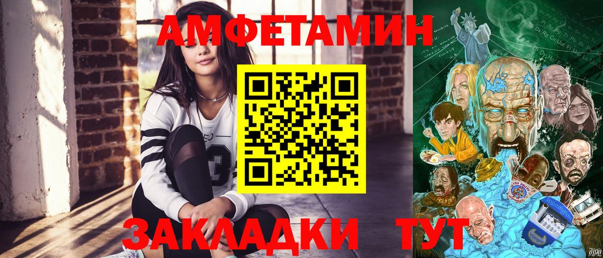 Амфетамин  Вход с VPN  Артём  Амфетамин Premium 