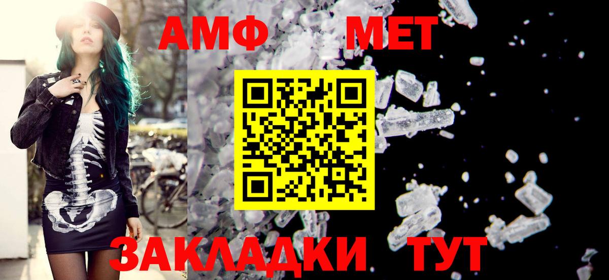 АМФ 97% Артём