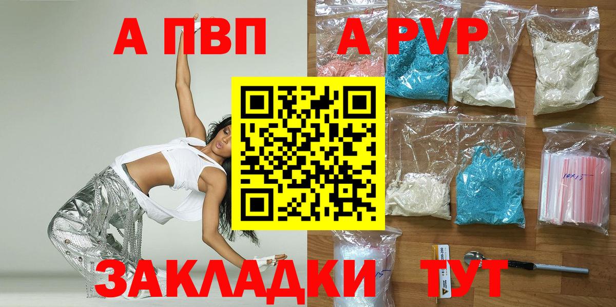 A-PVP крисы CK Артём