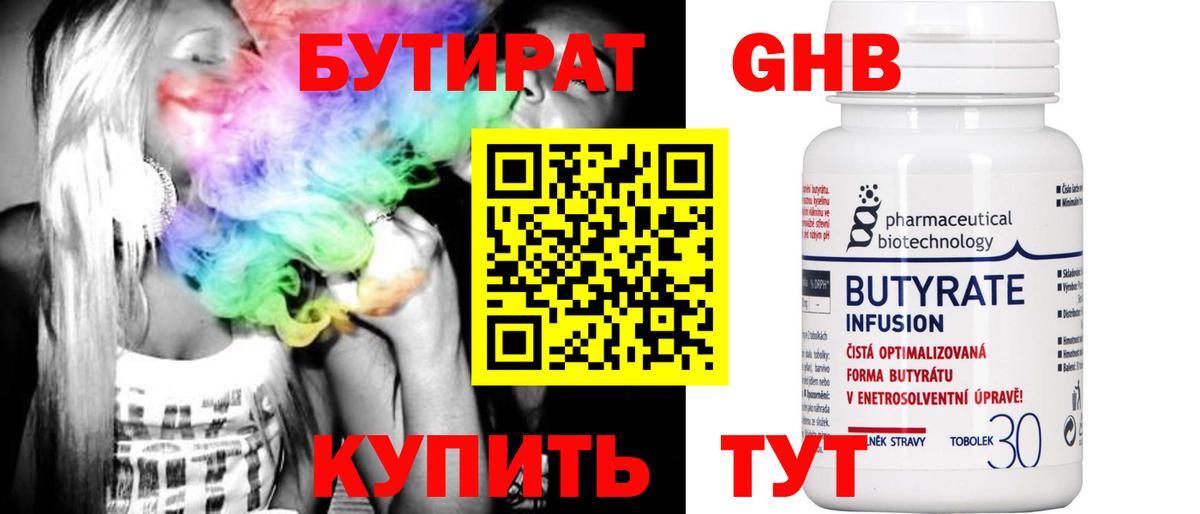 Артём  Бутират вода  Вход с VPN 