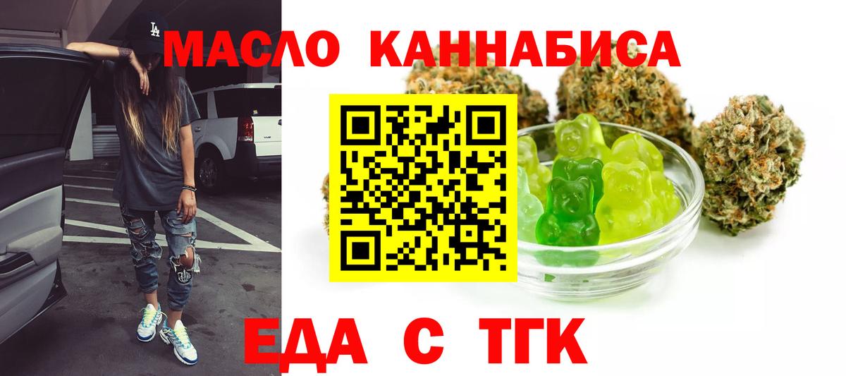 Артём  Печенье с ТГК марихуана  Вход с VPN 