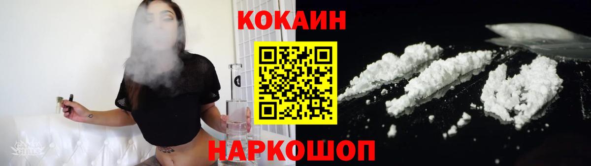 Кокаин  где купить   КОКАИН Колумбийский  Артём  COCAIN Боливия  Вход с VPN 
