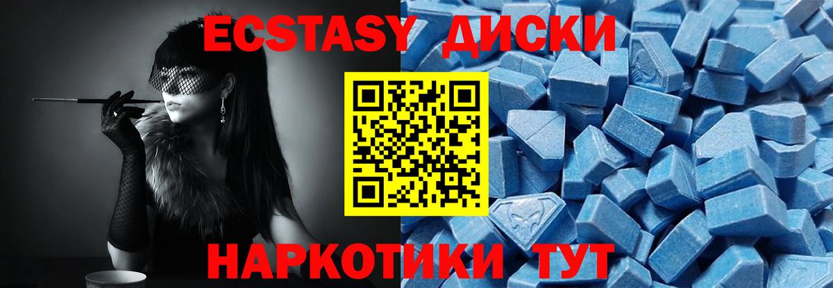 Артём  Экстази диски  MEGA ONION  Экстази  Вход с VPN  ЭКСТАЗИ 280 MDMA 