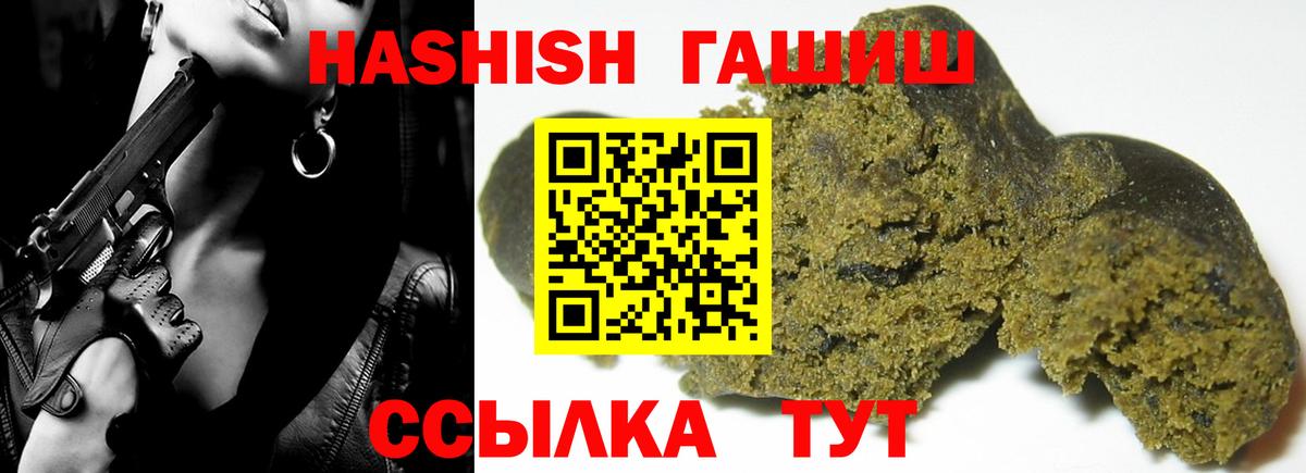 Гашиш хэш Артём