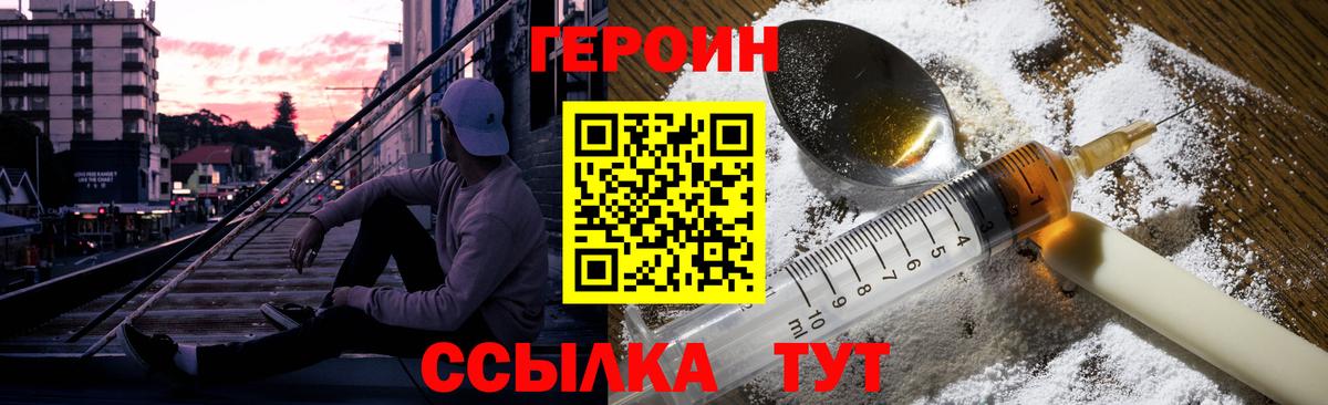 Героин хмурый Артём