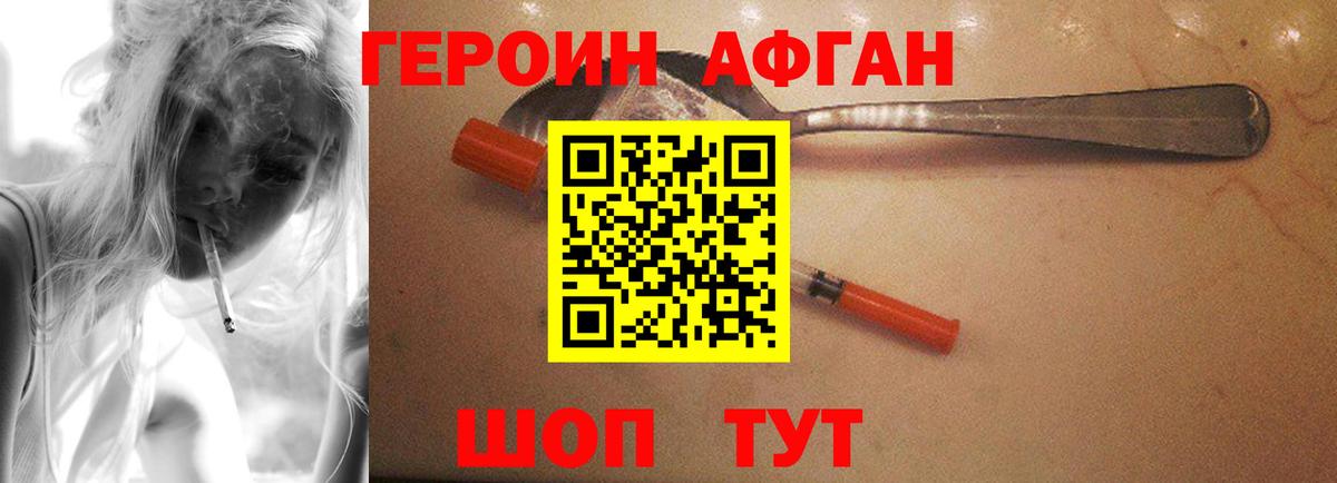 ГЕРОИН  ГЕРОИН белый  Вход с VPN  Артём 