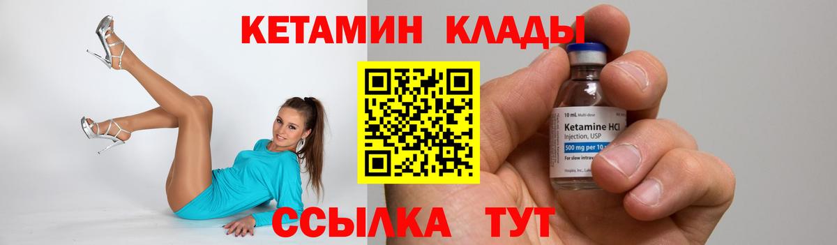 Кетамин ketamine  КЕТАМИН ketamine  Вход с VPN  Артём 