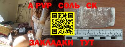 эйфоретик Ставрополь