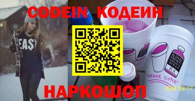 эйфоретик Ставрополь
