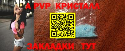 эйфоретик Ставрополь