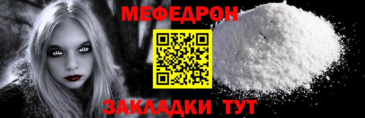 Меф мяу мяу  Вход с VPN  МЕФ  МЕФ  Артём 