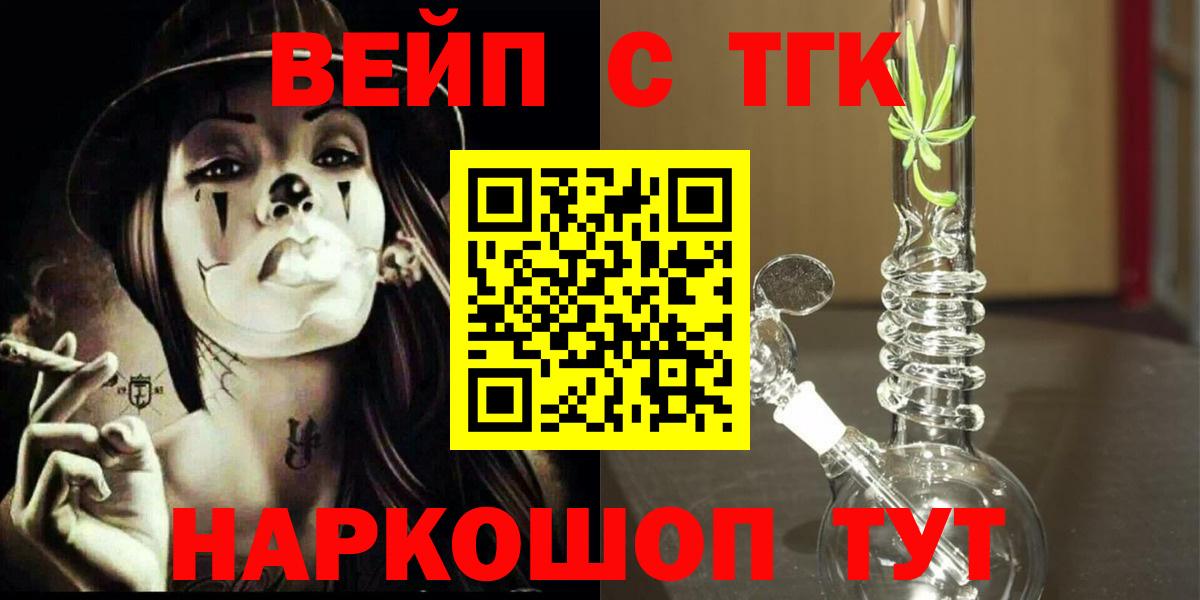 Артём  Дистиллят ТГК вейп с тгк  ТГК вейп с тгк  Вход с VPN 